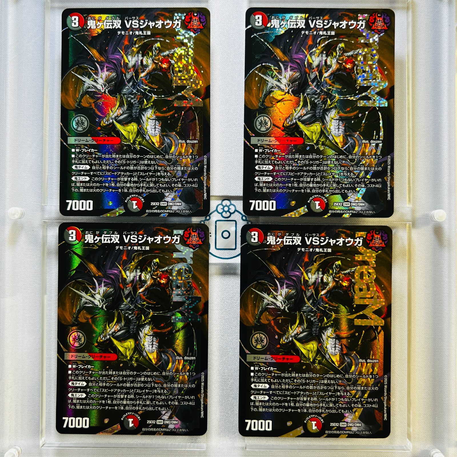 鬼ヶ伝双VSジャオウガ 4枚セット 鬼ヶ伝双VSジャオウガ 4