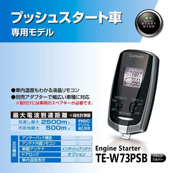 レーダークルーズコントロール装着車用エンスタ ハーネスセット