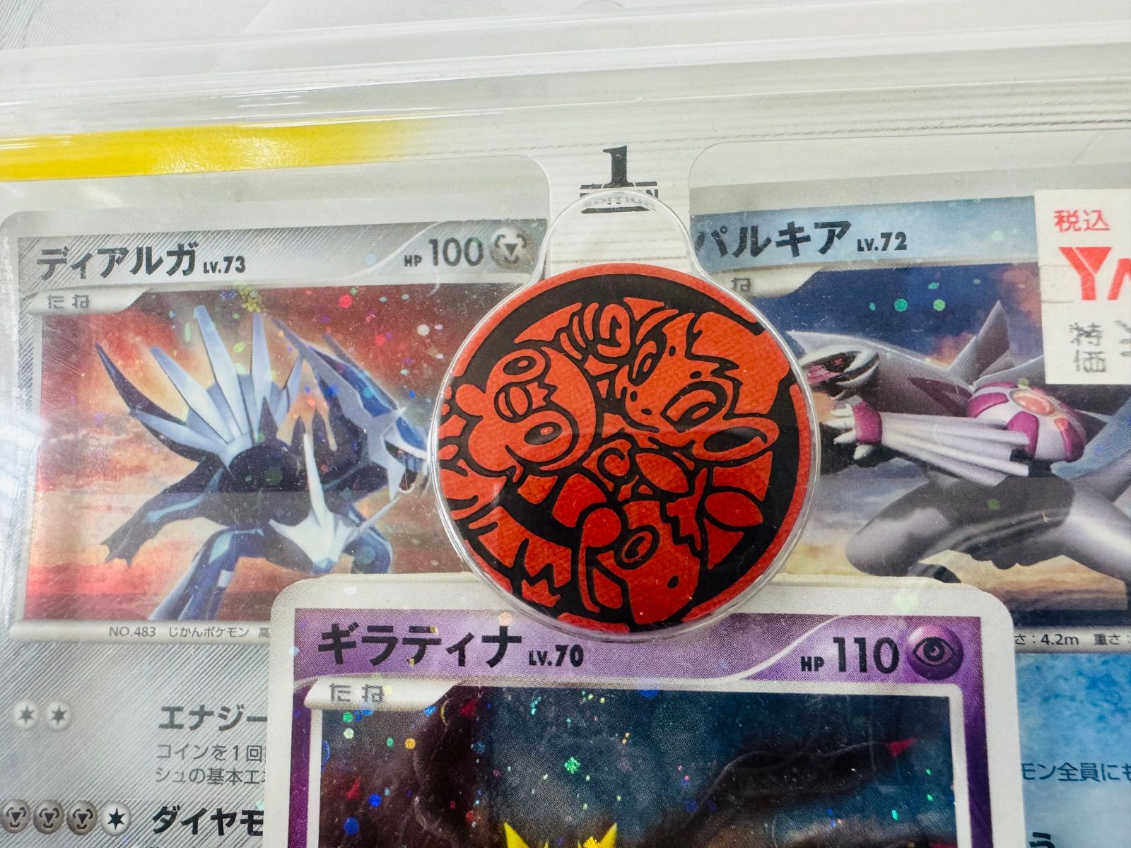 ポケモンカードゲーム Dpt エントリーパック ディアルガ パルキア ギラティナ ポケモンカードDPt エントリーパック ディアルガ パルキア