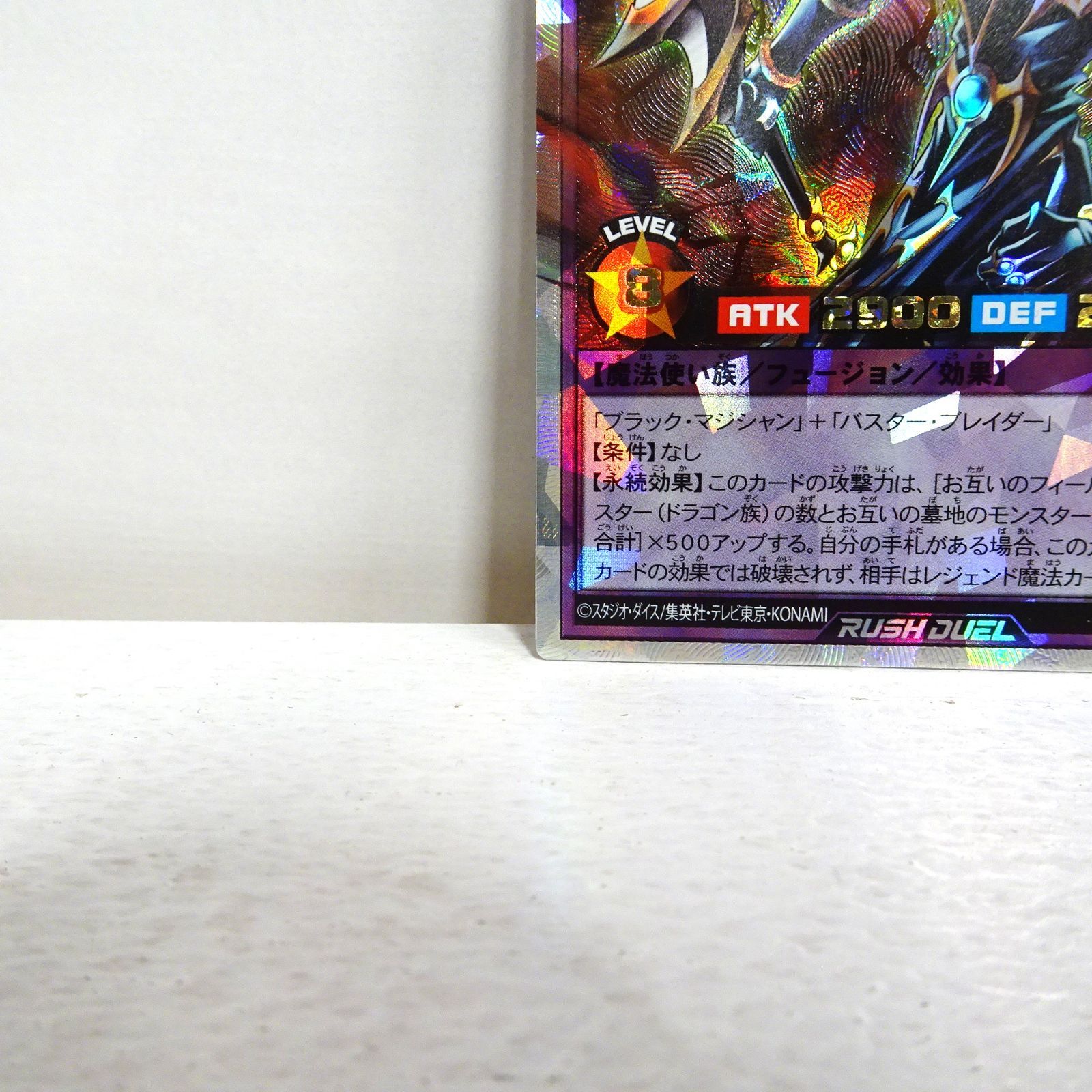 遊戯王ラッシュデュエル