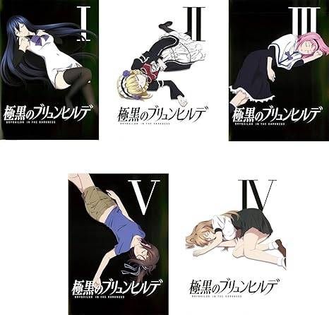 中古】「非常に良い」極黒のブリュンヒルデ DVD-BOX II（中古