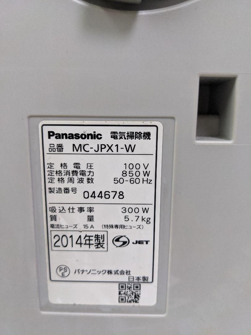 Panasonic MC-JPX1-W サイクロン掃除機 キャニスター型 - リユース家電 ...