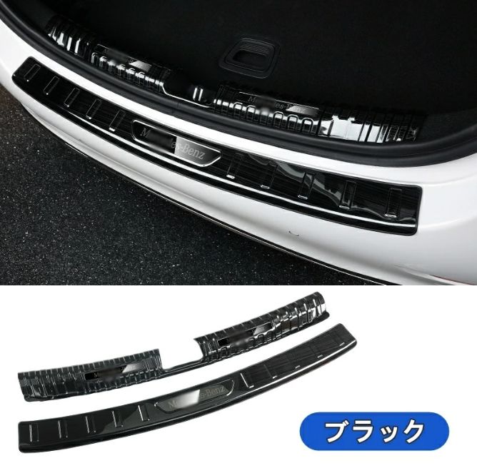 メルセデス ベンツ Cクラス W206 用 自動車 リア バンパーガード トランクガード トランク プロテクター ガーニッシュ 内 外側 2個 2色選択