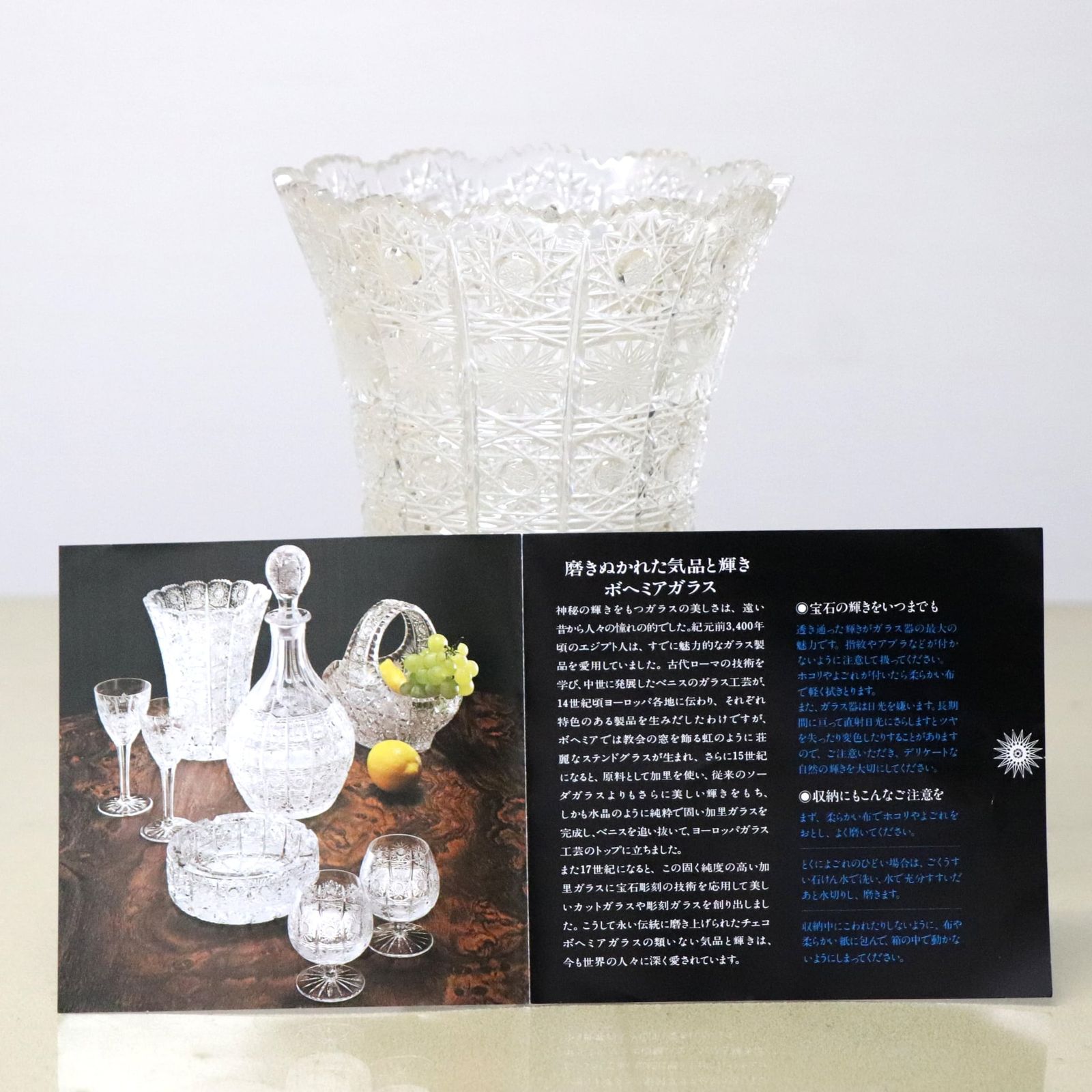 クリスタル花瓶、ボヘミアングラス、フラワーベース新品箱説明書付き ボヘミアングラス・クリスタル花瓶・花器・フラワーベース・No