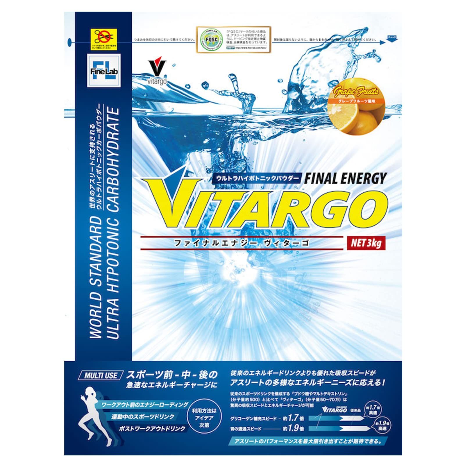 ファイン ラボ ファイナルエナジーヴィターゴ グレープフルーツ風味 3kg