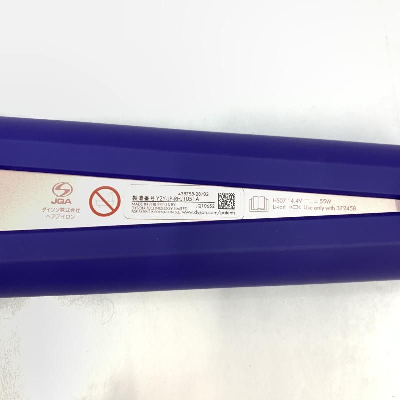 ダイソンヘアアイロン