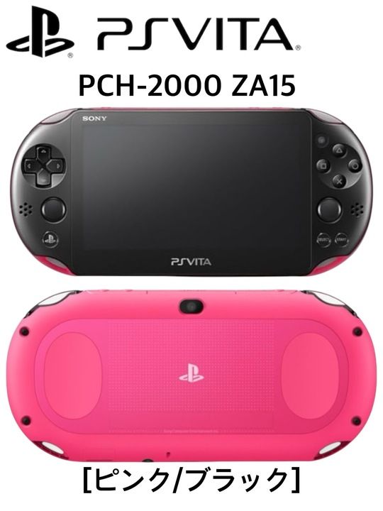 PlayStation Vita (プレイステーション ヴィータ) Wi-Fiモデル PlayStation Vita (プレイステーション ヴィータ) Wi-Fiモデル