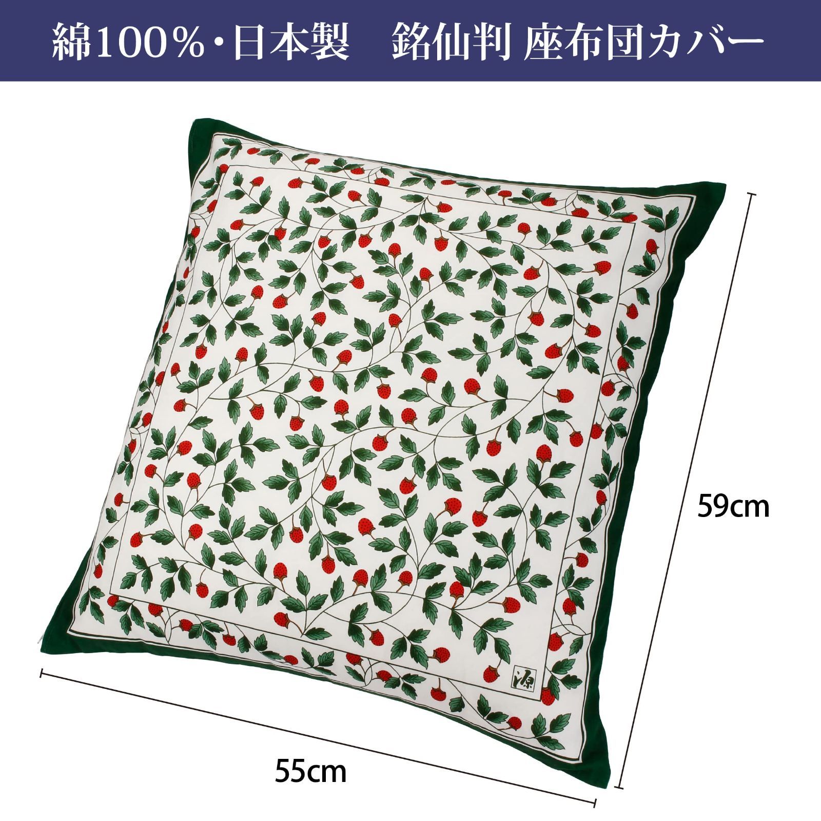 いちご柄 洋風