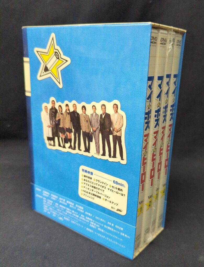 ドラマDVD マイ ボス ヒーロー DVD-BOX