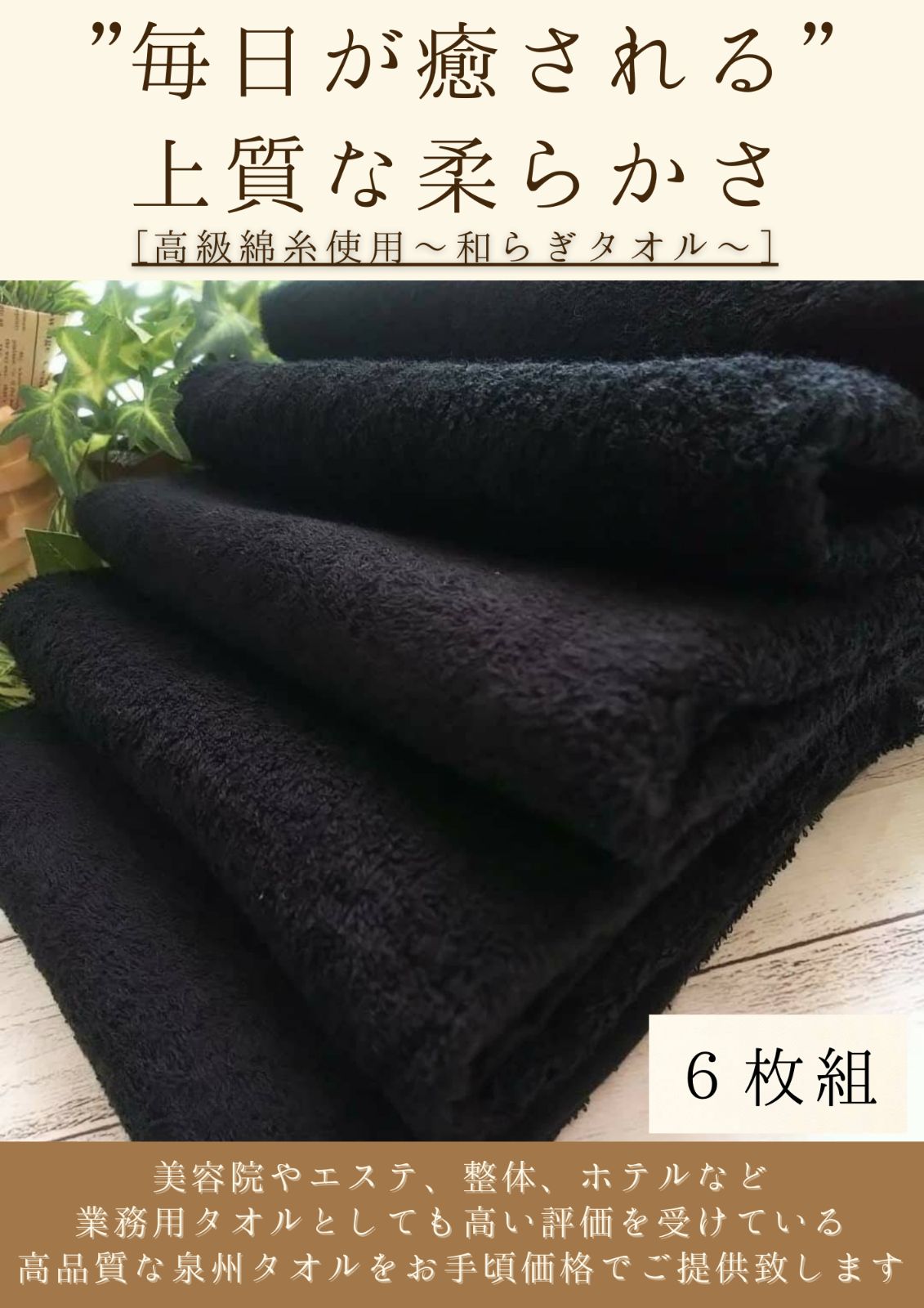泉州タオル 高級綿糸モスグリーンバスタオルセット6枚組 まとめ売り 