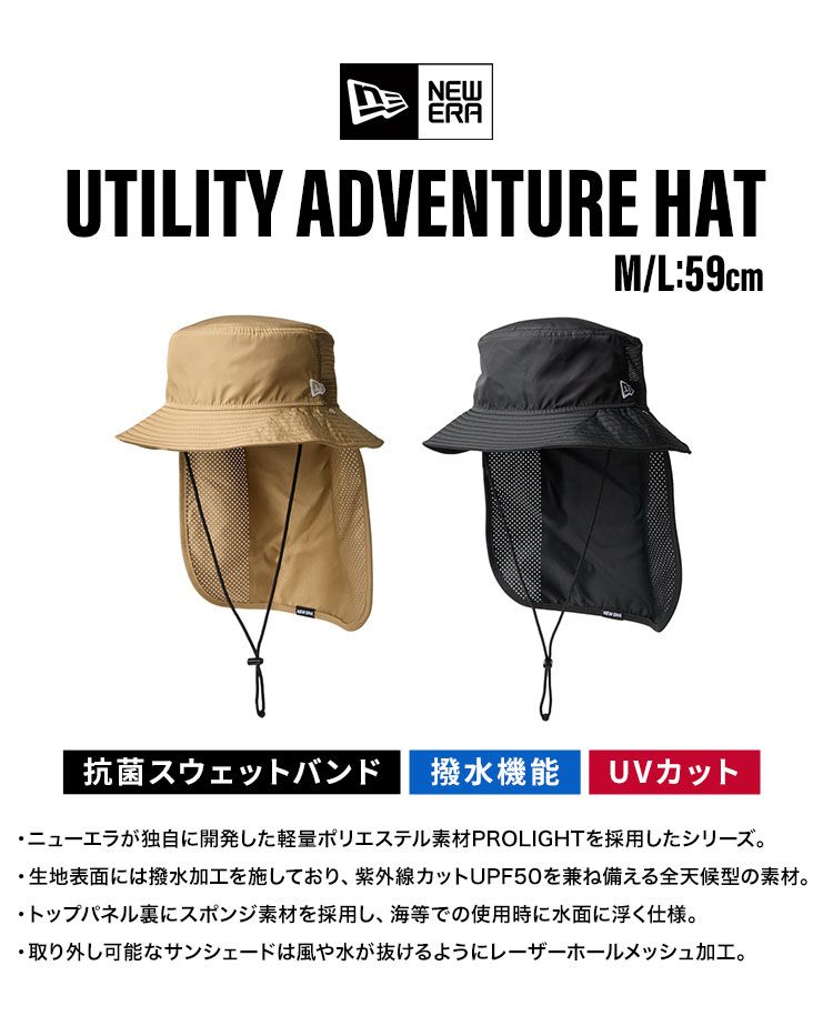日除け付き