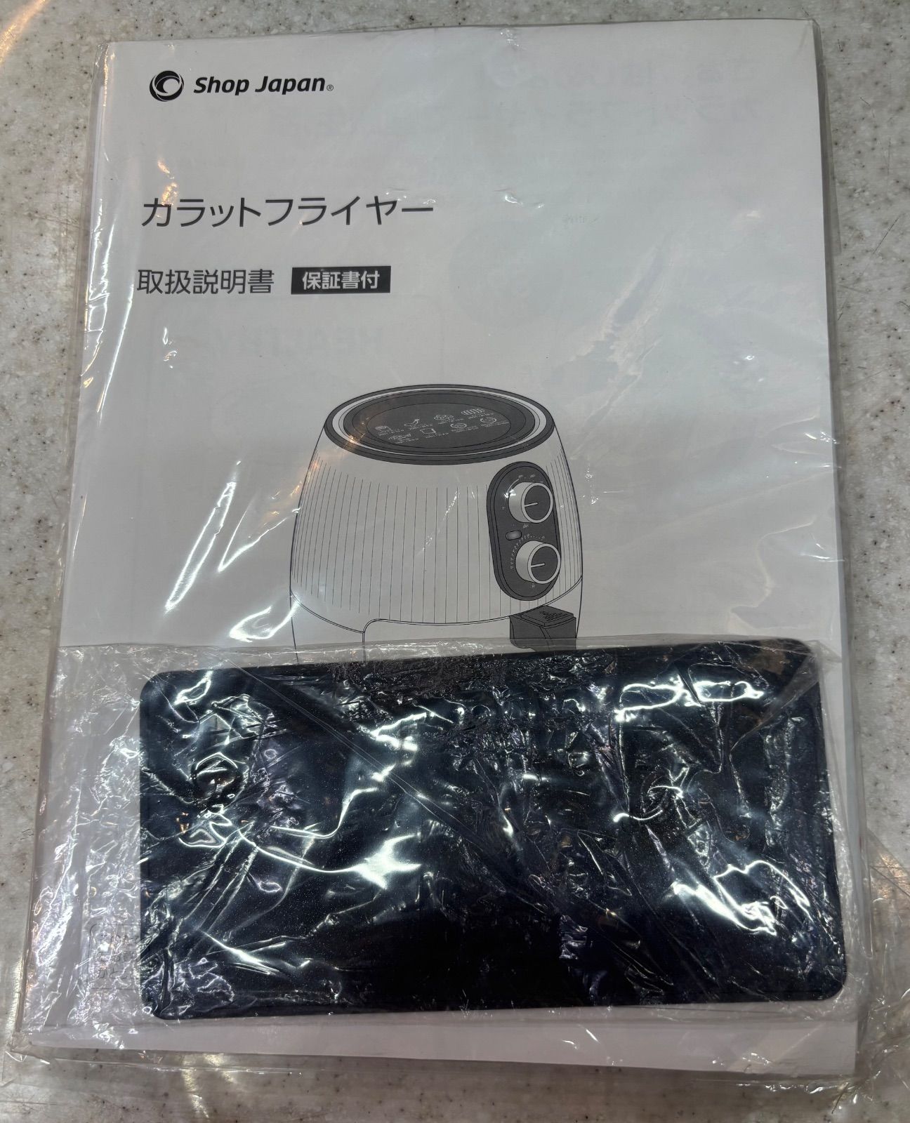 ◎ショップジャパン カラットフライヤー ノンフライヤー KRF