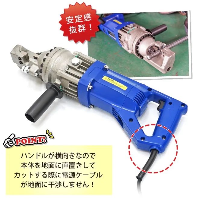 電動カッター