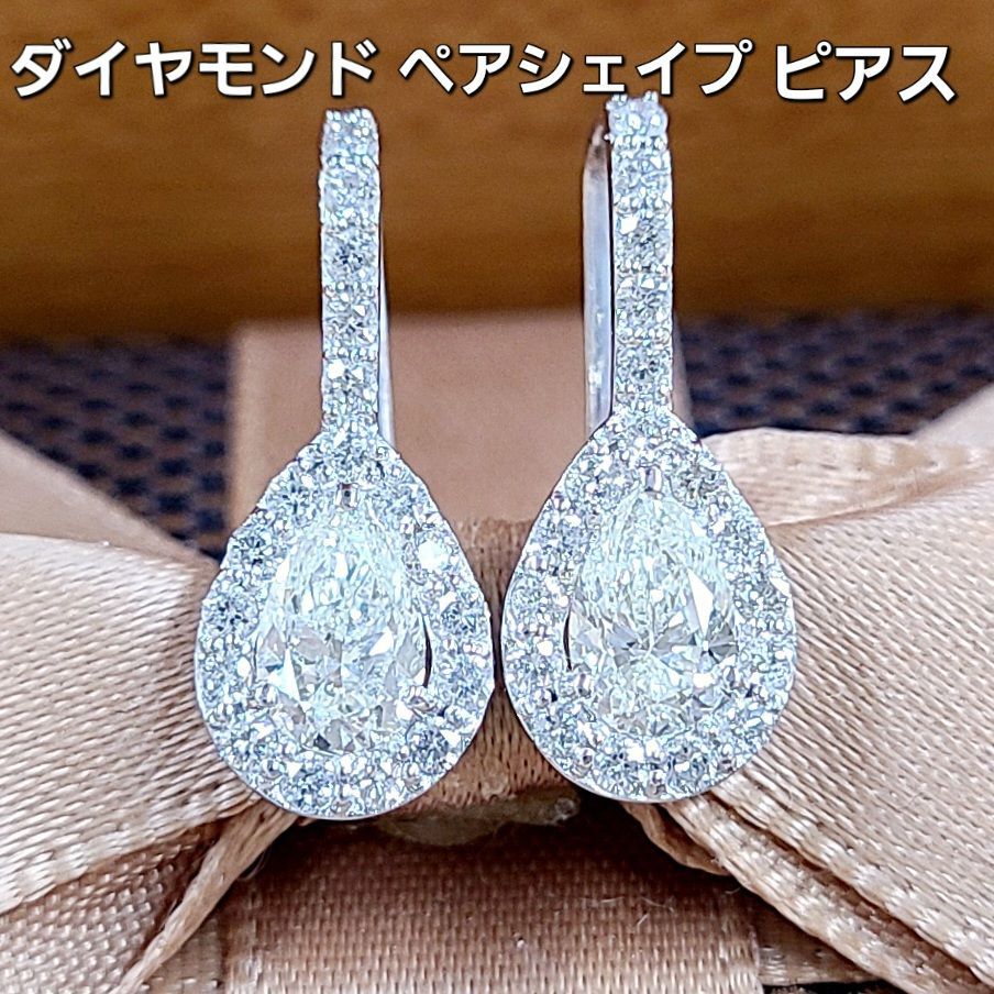 エレガント！ペアシェイプ ダイヤモンド 計1.2ct K18 WG ピアス エレガント！ペアシェイプ ダイヤモンド 計1.2ct K18 WG ピアス