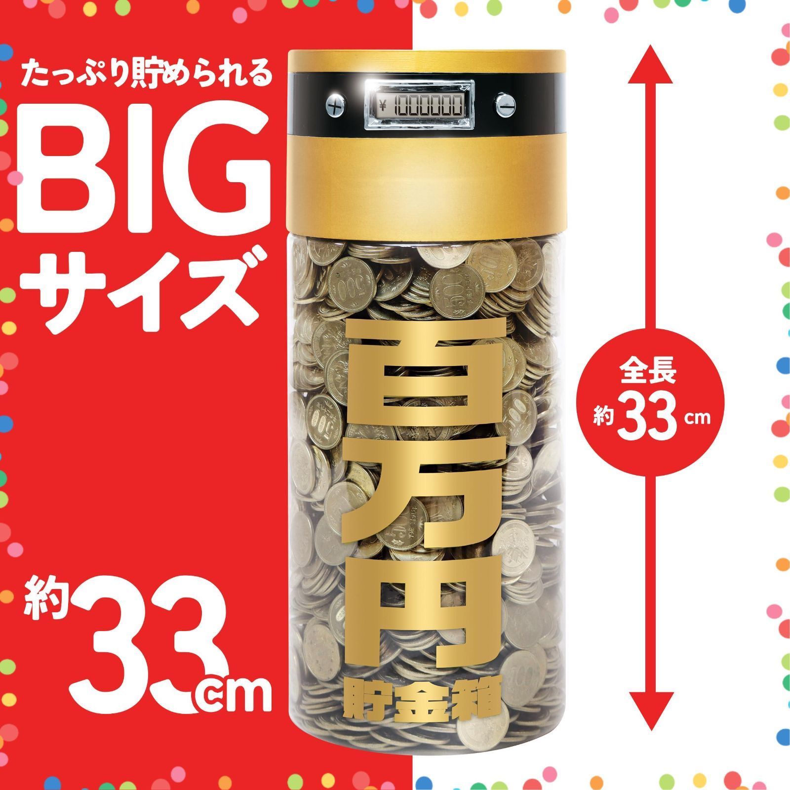 特価セール】100万円貯まる 貯金額液晶表示機能 新500円玉対応 全硬貨自動カウント機能付き 中身が見える | 金 カウントバンク 貯金箱 貯まる  百万円 YSN - メルカリ