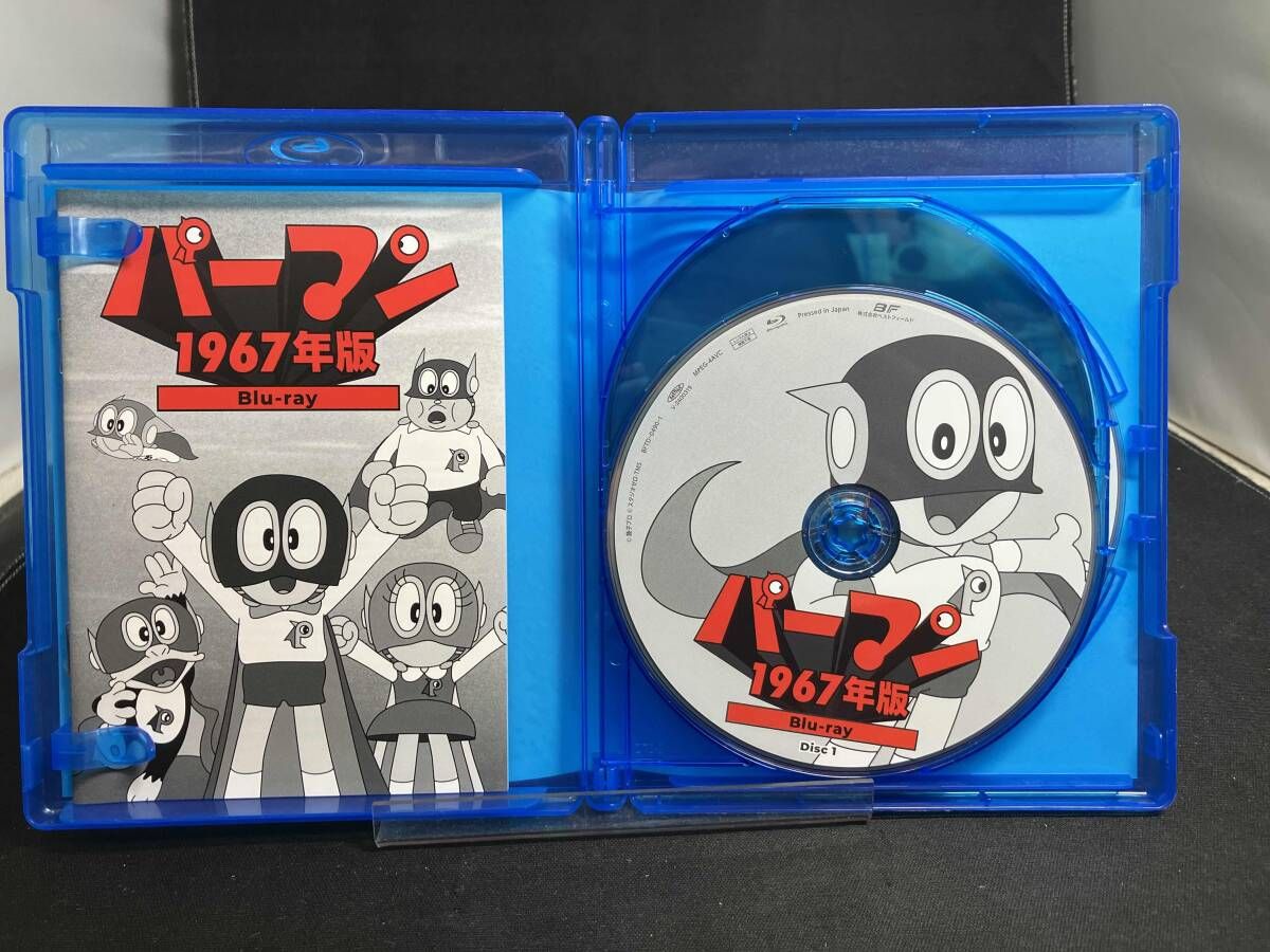 パーマン 1967年版blu-ray BOX〈3枚組〉アニメ パーマン 1967年版blu-ray BOX〈3枚組〉アニメ パーマン 1967年版blu