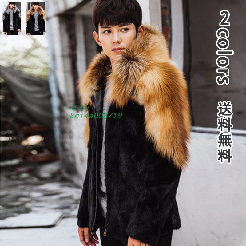 ファーコート メンズ ショート 短め ファーきれいめ コート 羽織 上品 トップス 防寒 着痩せ ジャケット 送料無料 感 暖かい 体型カバー 優しい kni4a008719