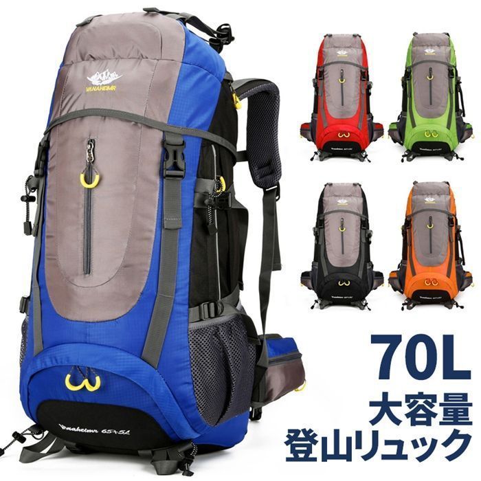 登山バッグ アウトドアバッグ ザック 大容量リュック バックパック 山登り 男女兼用 避難バッグ リュックサック 撥水リュック 機能性リュック