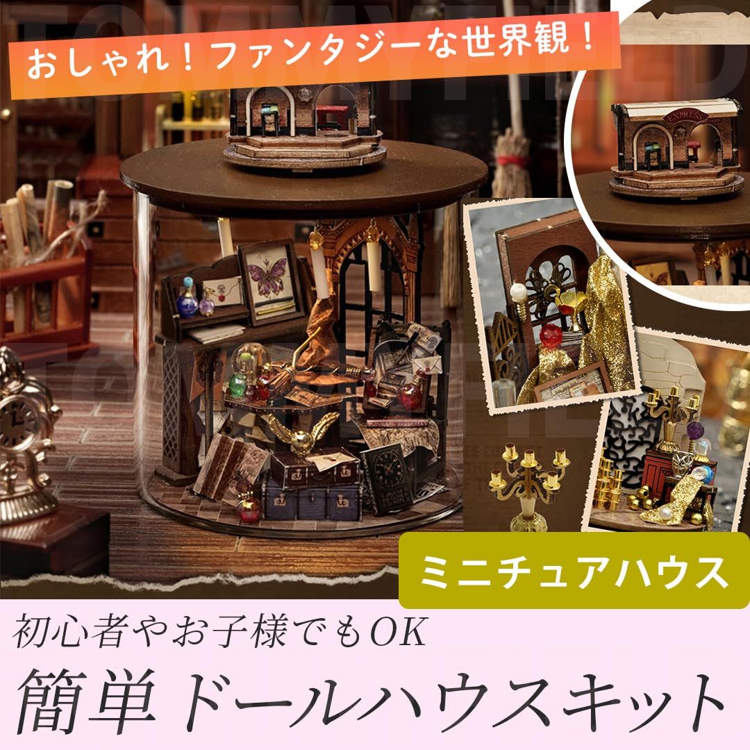 TOMMYFIELD ドールハウス ミニチュア キット ミニチュアハウス 初心者