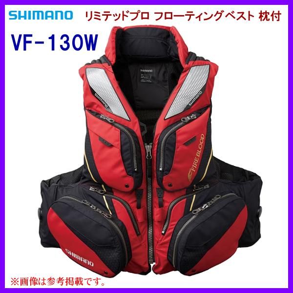 シマノ ネクサス NEXUS フローティングベスト VF-142Q ブラック