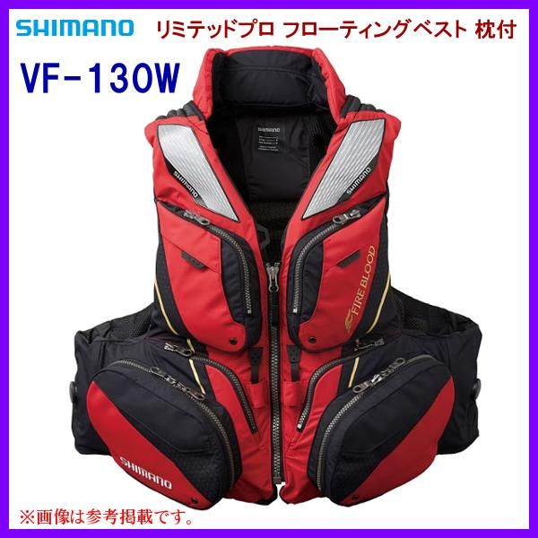 限定特価 ) シマノ リミテッドプロ フローティングベスト 枕付 VF-130W ブラッドレッド XL ( 2023年 9月新製品 ) 奥１ -  メルカリ