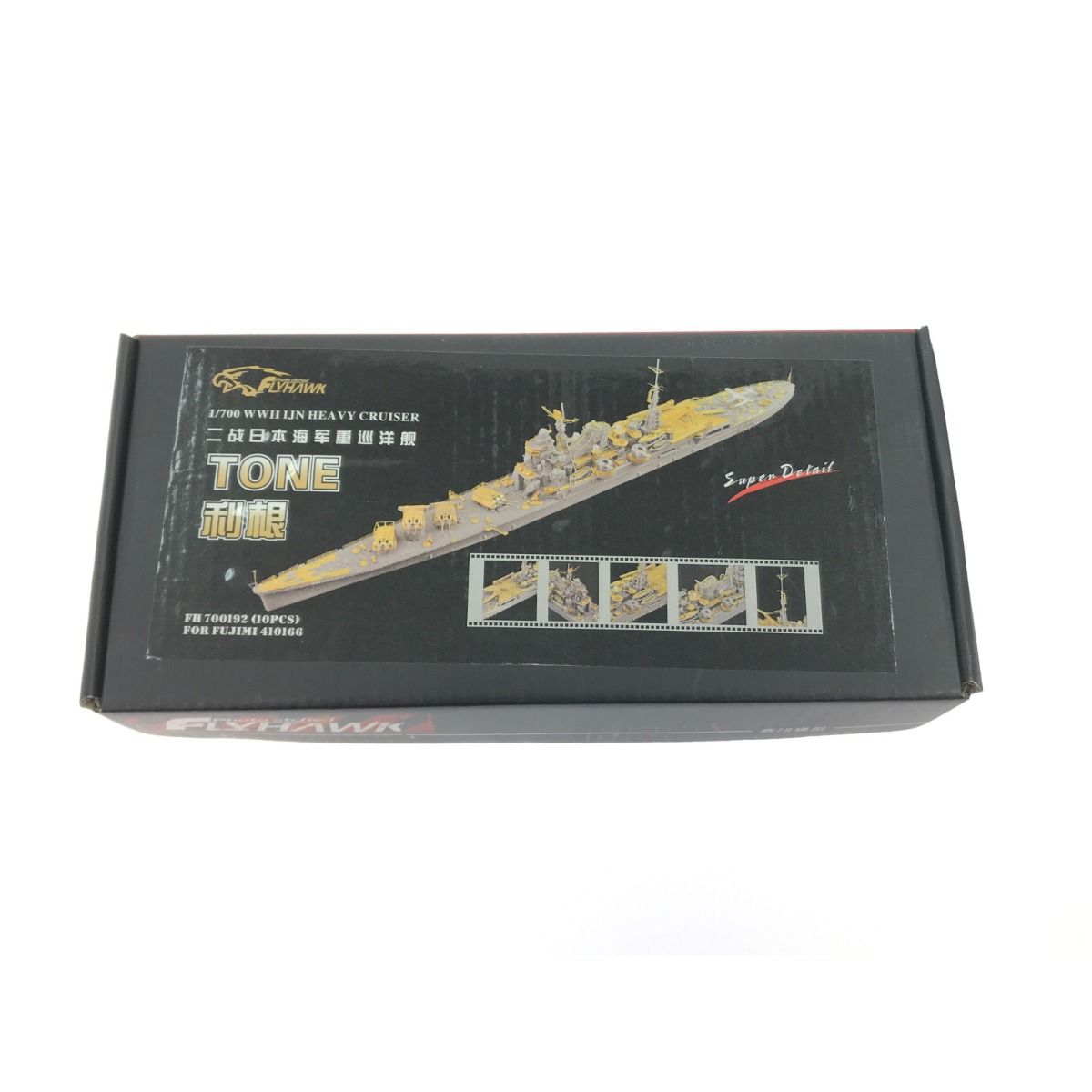 ▽▽ 1/700 日本海軍重巡 フライホークモデル 利根 ディティール