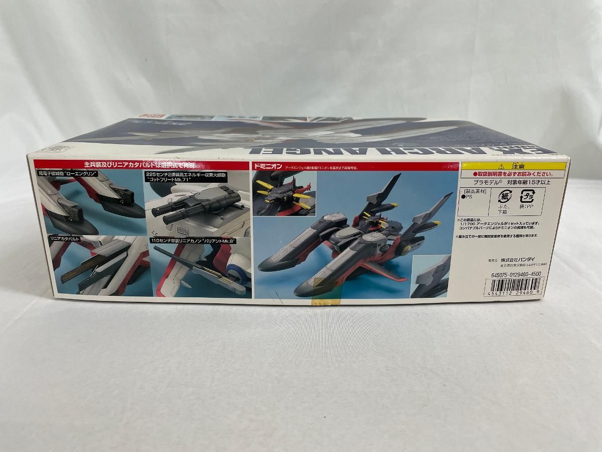 未開封 EX 1|1700 アークエンジェル