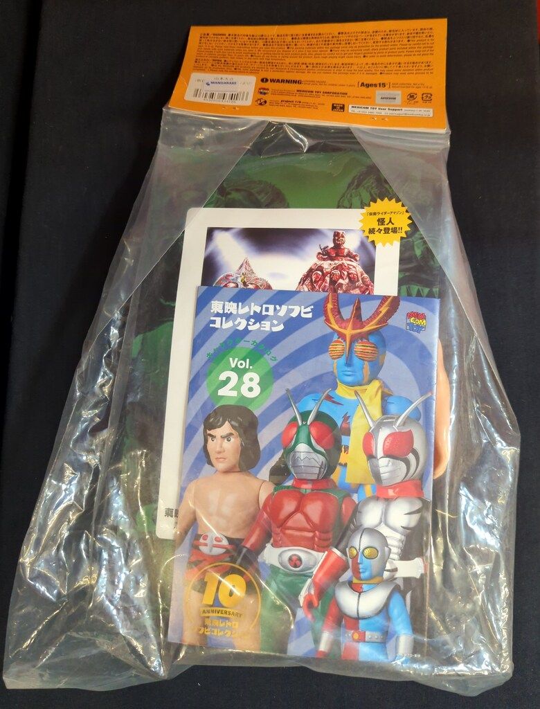 仮面ライダーアマゾン山本大介メディコム東映レトロソフビ新品未開封 メディコム・トイ 東映レトロソフビコレクション 仮面ライダー