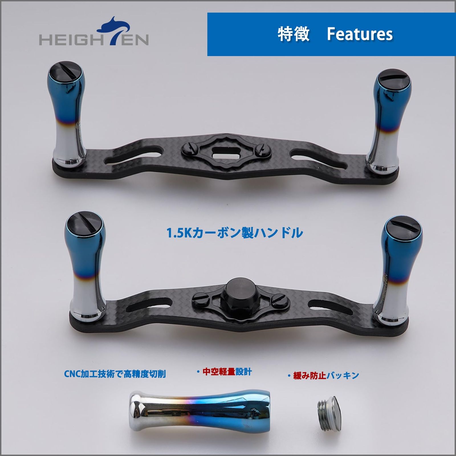 HEIGHTEN カーボンハンドル 85mm HEIGHTEN 85/95mm リール ハンドル 1.5K炭素布 カーボン ハンドル 11mm