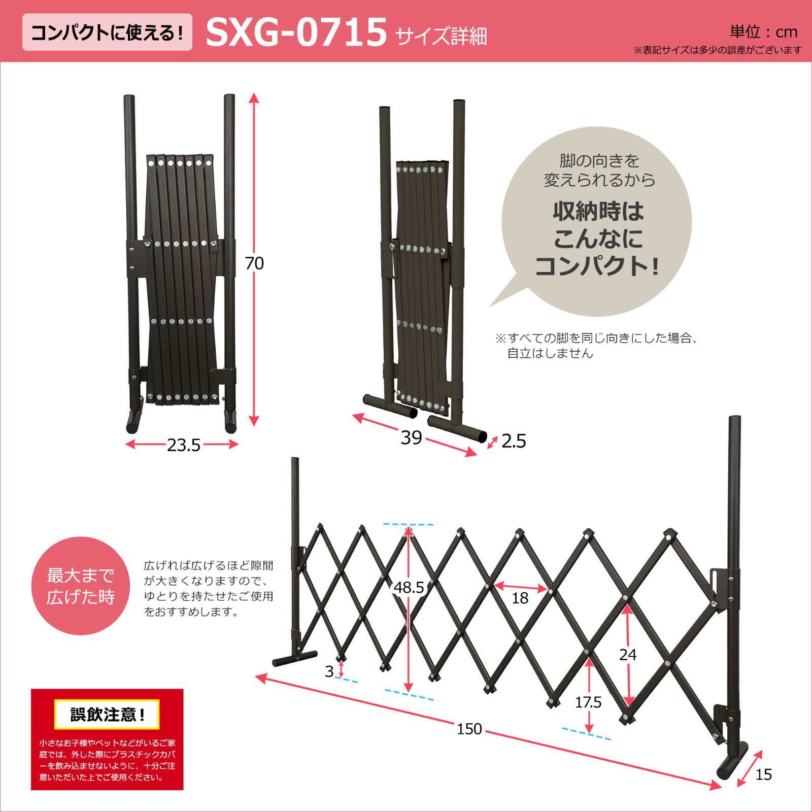 SXG-0715 ペットゲート