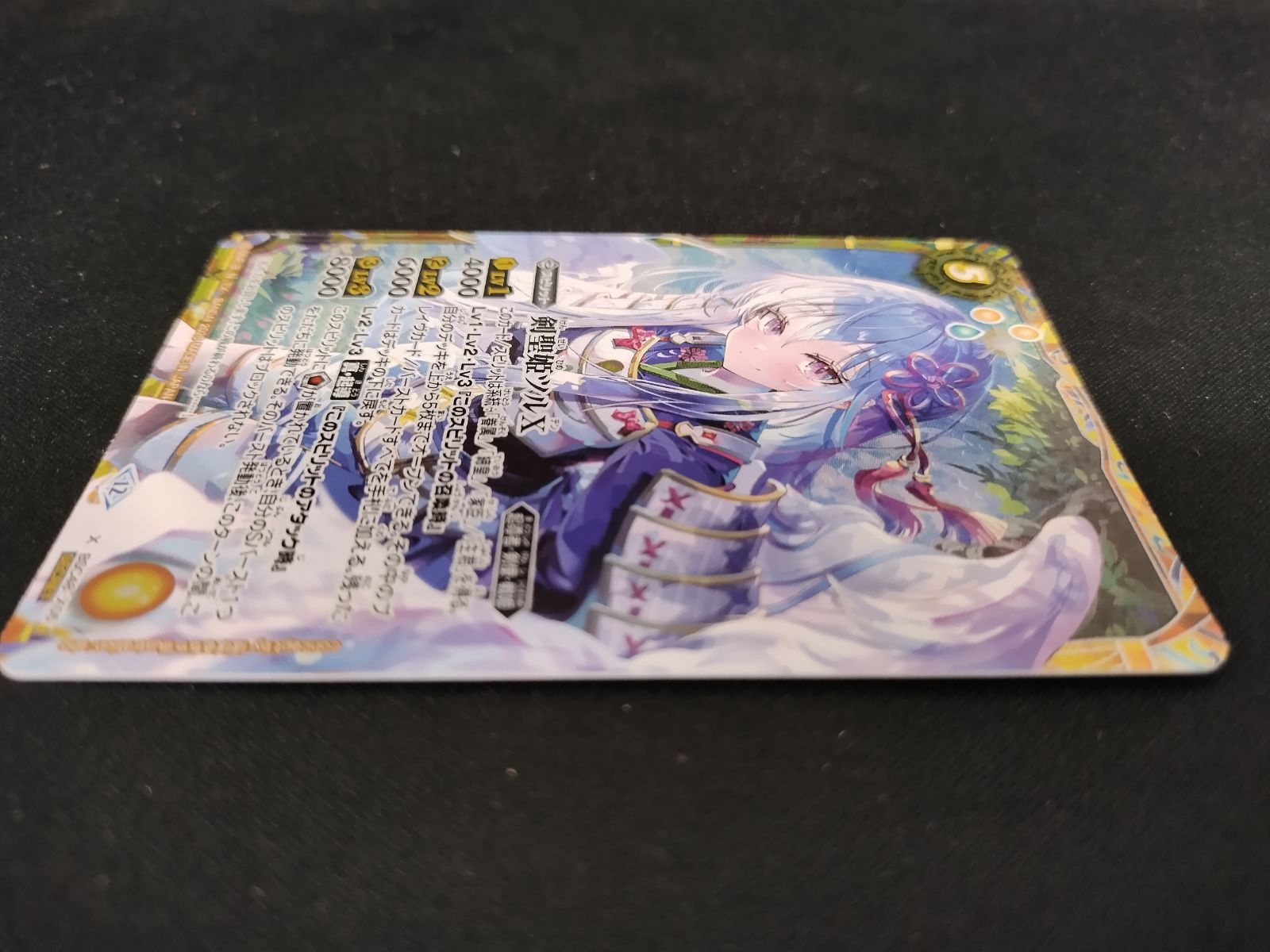 TCG】バトルスピリッツ 剣聖姫ツルX(BSC48-X05) SECRET【50-57】