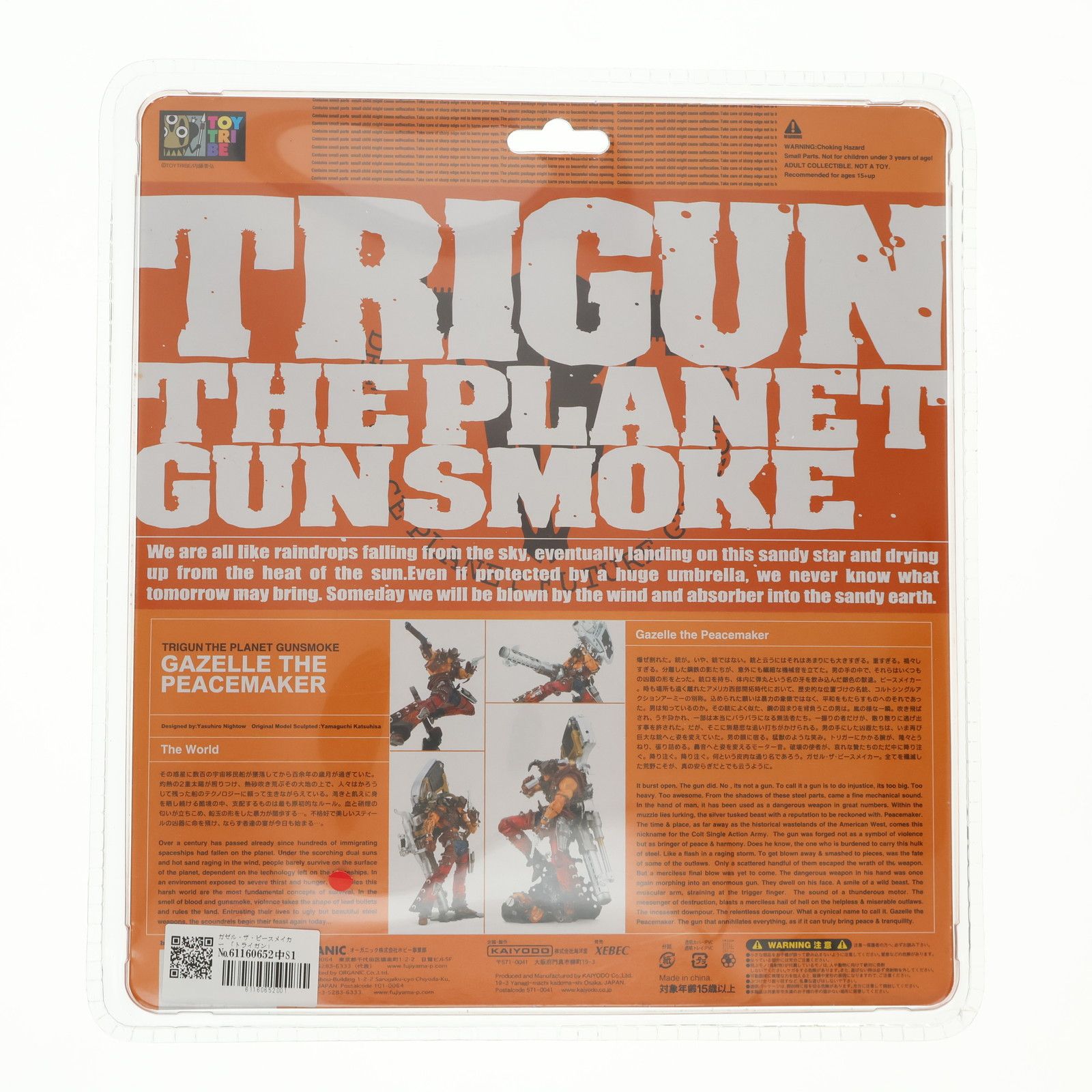 ガゼル・ザ・ピースメイカー TRIGUN PLANET GUN SMOKE トライガン 完成品 アクションフィギュア 海洋堂 ガゼル・ザ・ピースメイカー TRIGUN PLANET GUN SMOKE トライガン 完成