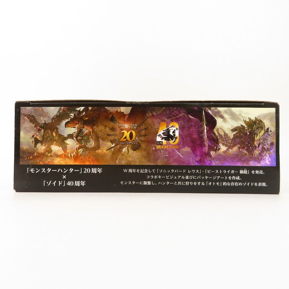 ゾイド モンハン ソニックバード レウス モンスターハンター タカラ