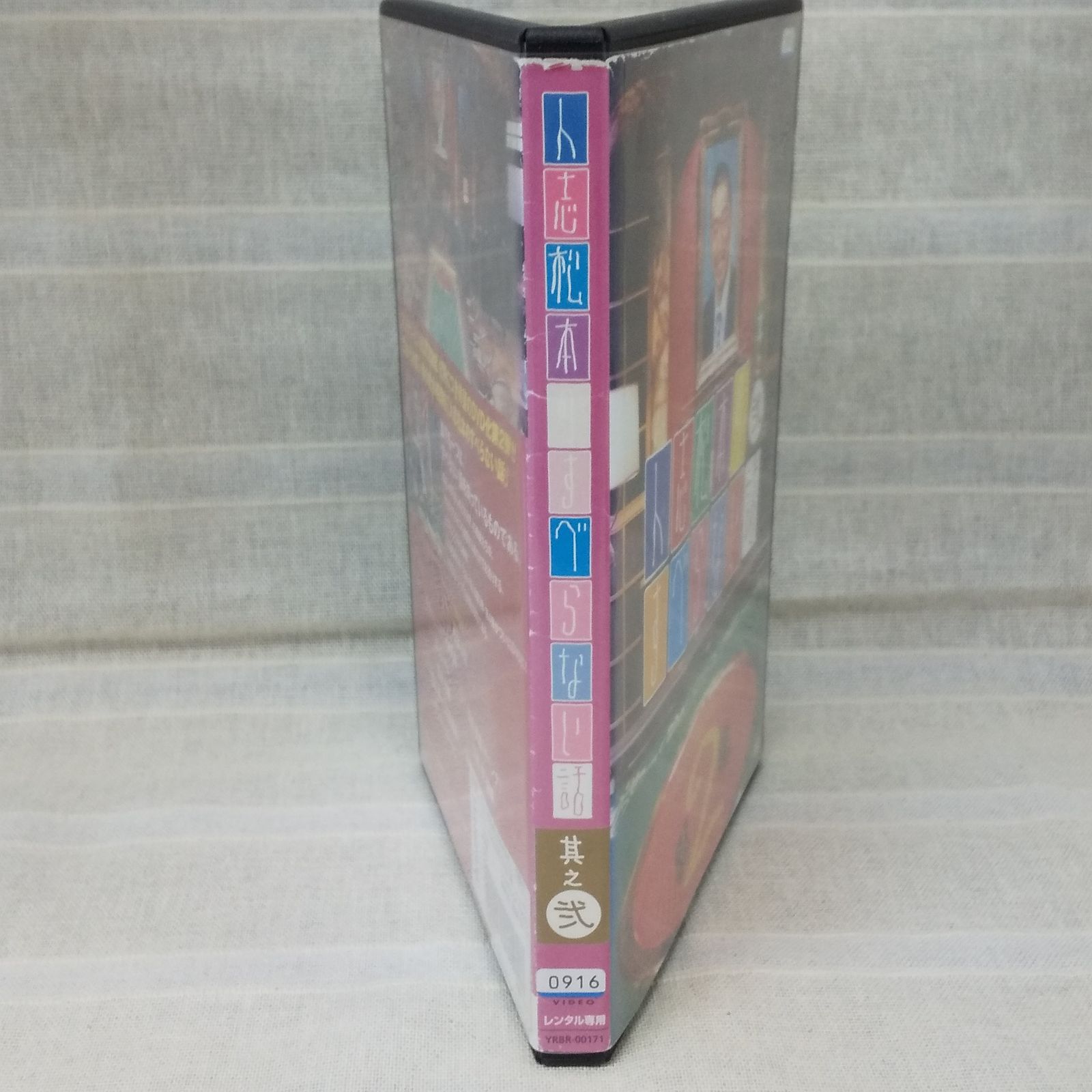 松本人志のすべらない話　シリーズ　35本　レンタル　中古　セット 松本人志のすべらない話 シリーズ 35本 レンタル 中古 セット