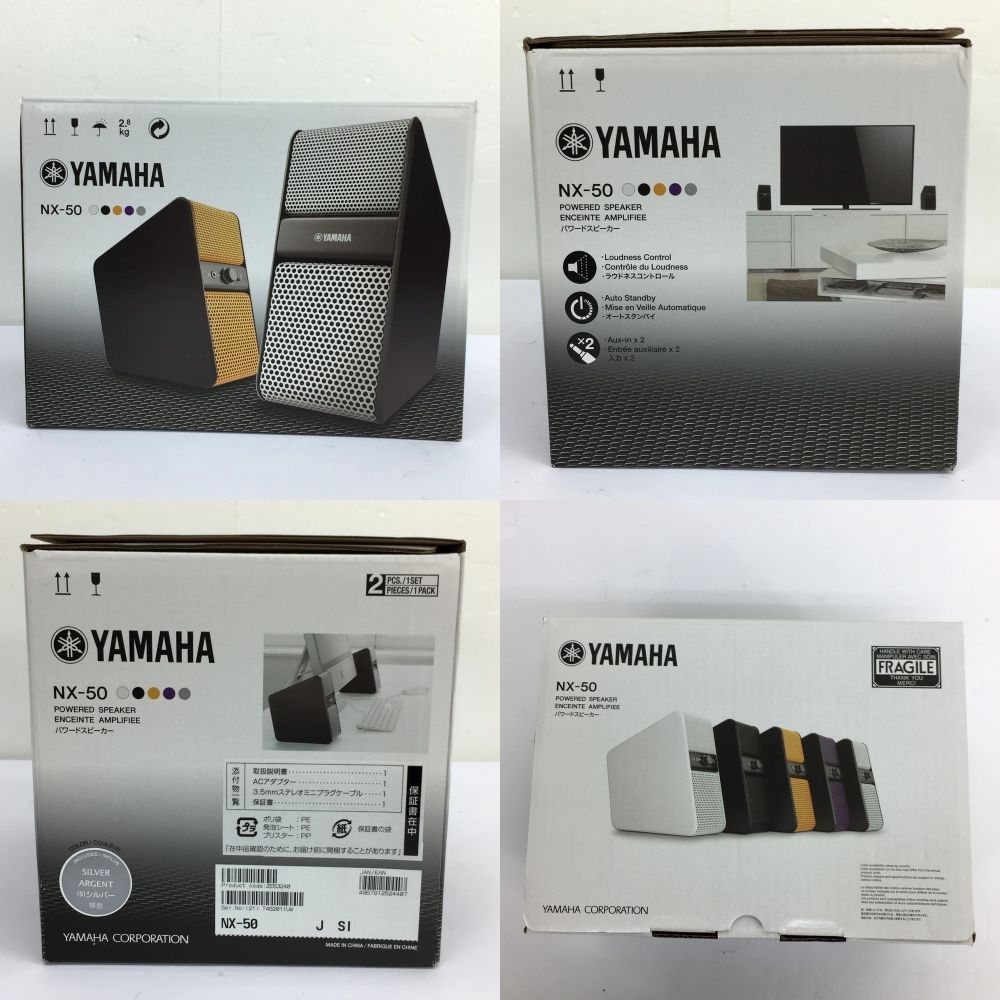 YAMAHA ヤマハ NX-50 シルバー パワードスピーカー 音出し確認OK 外箱有