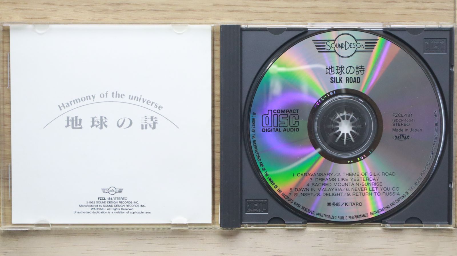 【The CD CLUB❗バラ売り可】朗読CD 文学·宗教23枚 中古CD☆喜多郎/Kitaro□ SILKROAD 地球の詩 【FZCL181