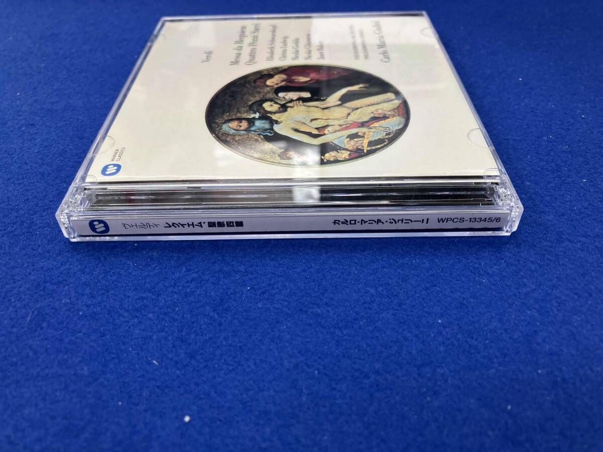 クラシック) CD ヴェルディ:レクイエム､聖歌四篇(Hybrid SACD