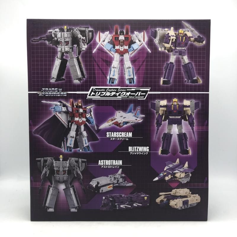 Dramatic Capture Series トリプルテイクオーバー (完成品