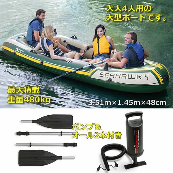 ゴムボート(パドル4本)(大型)オカモト製 ゴムボート(パドル4本)(大型)オカモト製