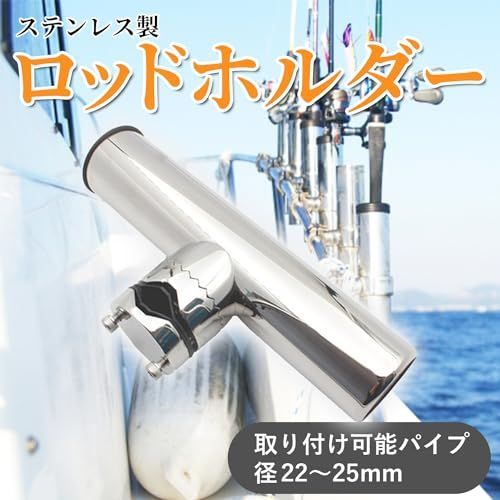 船釣り 竿受け 竿掛け ステンレス