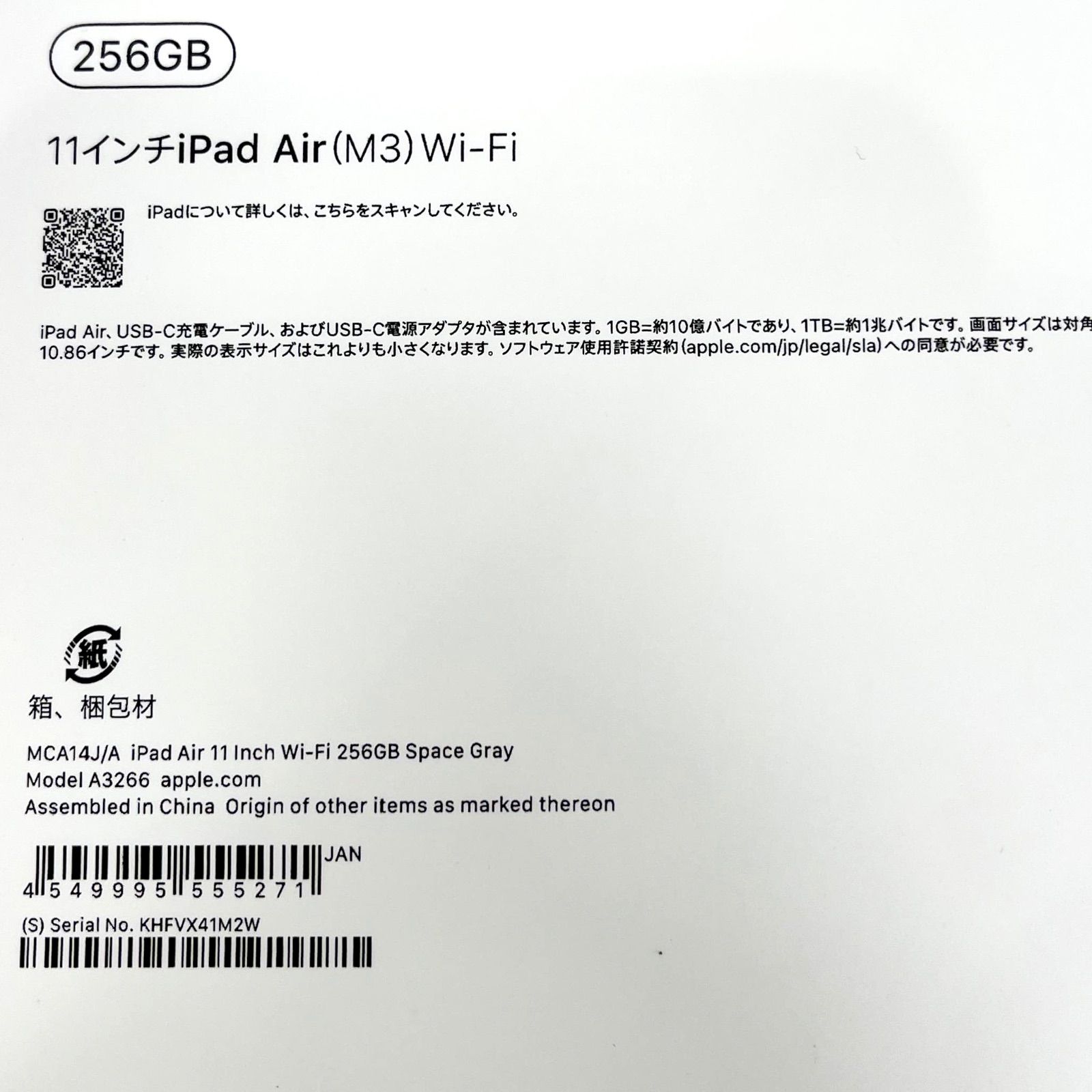 新品未開封】iPad Air M3 11インチ 256GB WiFiモデル 21369 新品未開封】iPad Air M3 11インチ 256GB WiFiモデル 21369