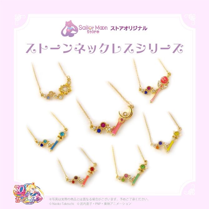 セーラームーン スパイラルハートムーンロッドネックレス　サマンサ Samantha Tiaraコラボ】美少女戦士セーラームーン スパイラルハート