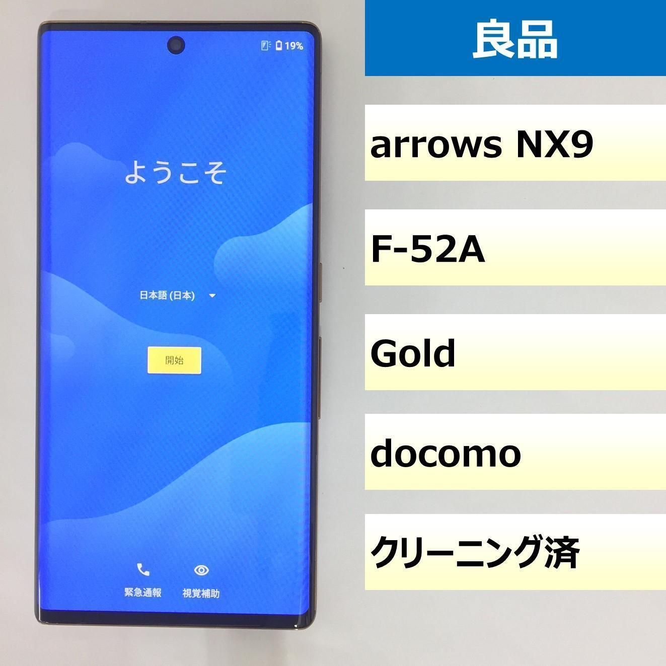 【良品】F-52A/arrows NX9/352870332087220