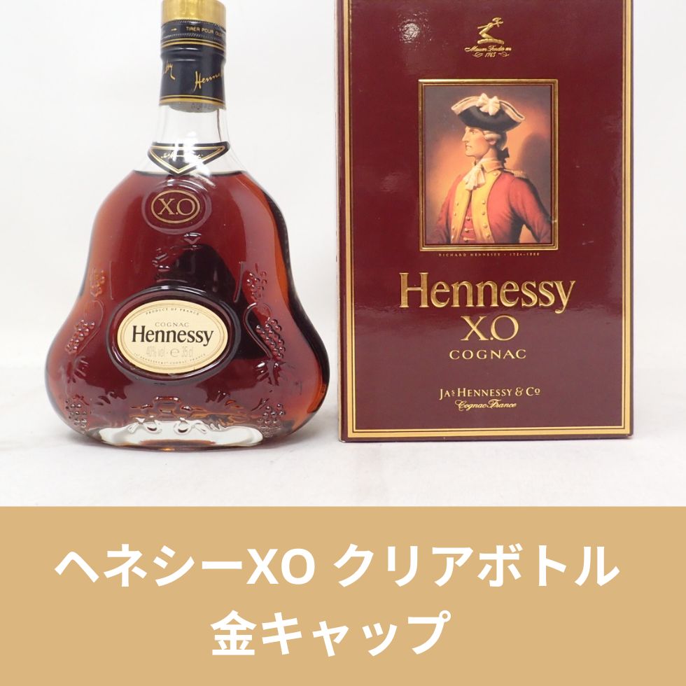 ヘネシーXO クリアボトル 金キャップ 350ml Hennessy【L1】お気軽に