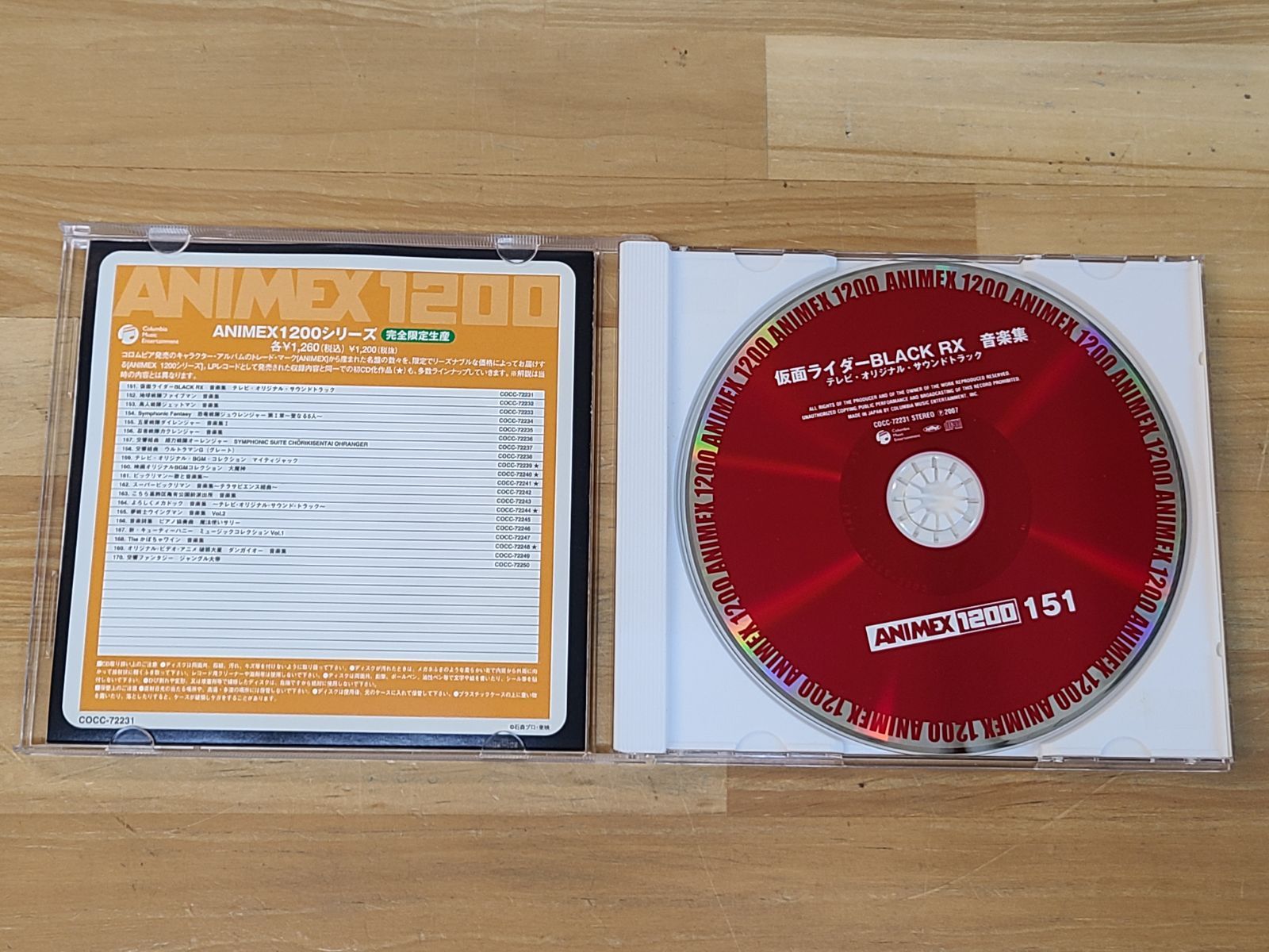 CD ANIMEX 1200シリーズ 151 仮面ライダーBLACK RX 音楽集