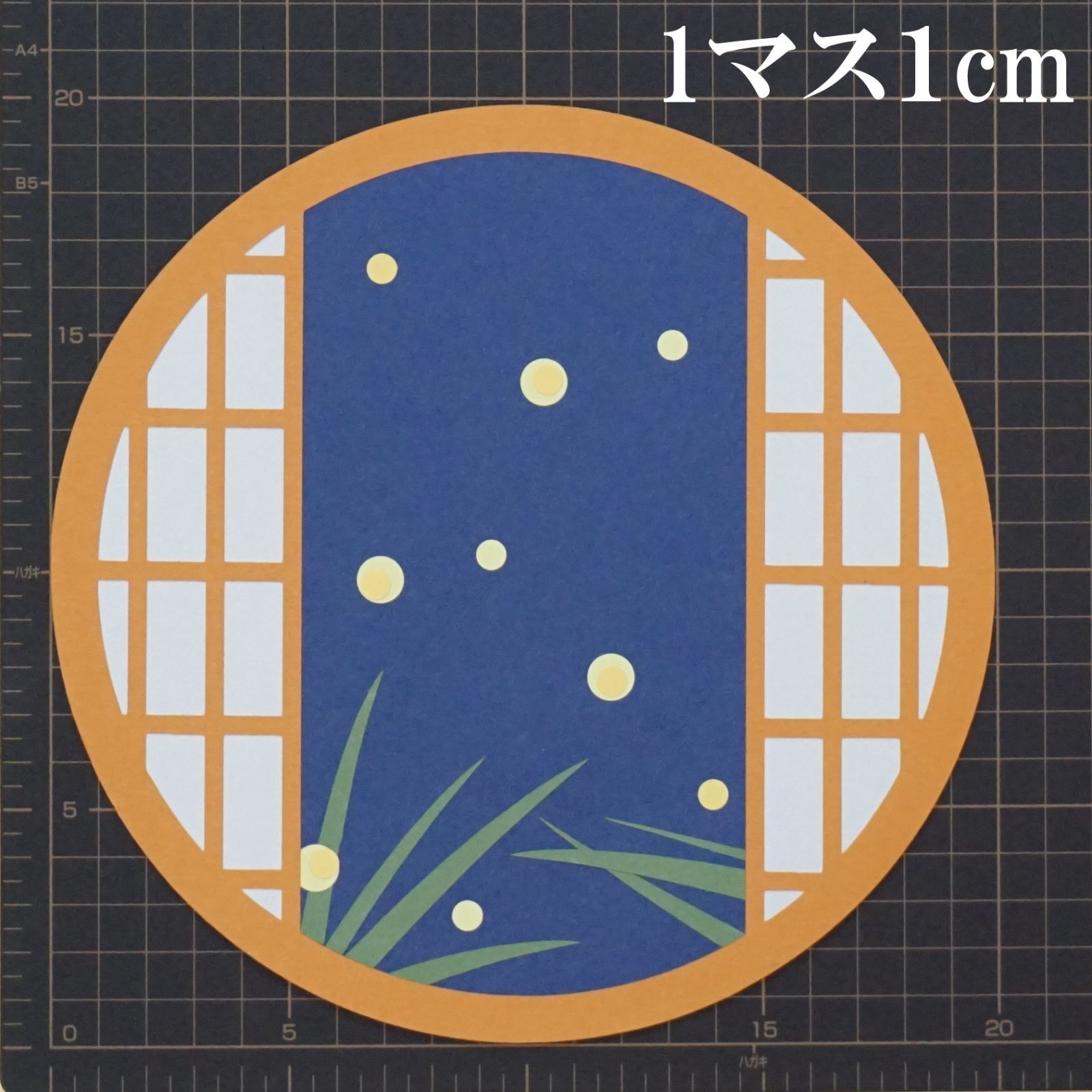 初夏の丸窓障子（蛍）製作キット 5セット 和風 工作・壁面飾りに