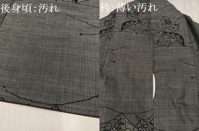 平和屋着物＃本場大島紬 道中着 色泥染め 古典立て枠文 大山謹製