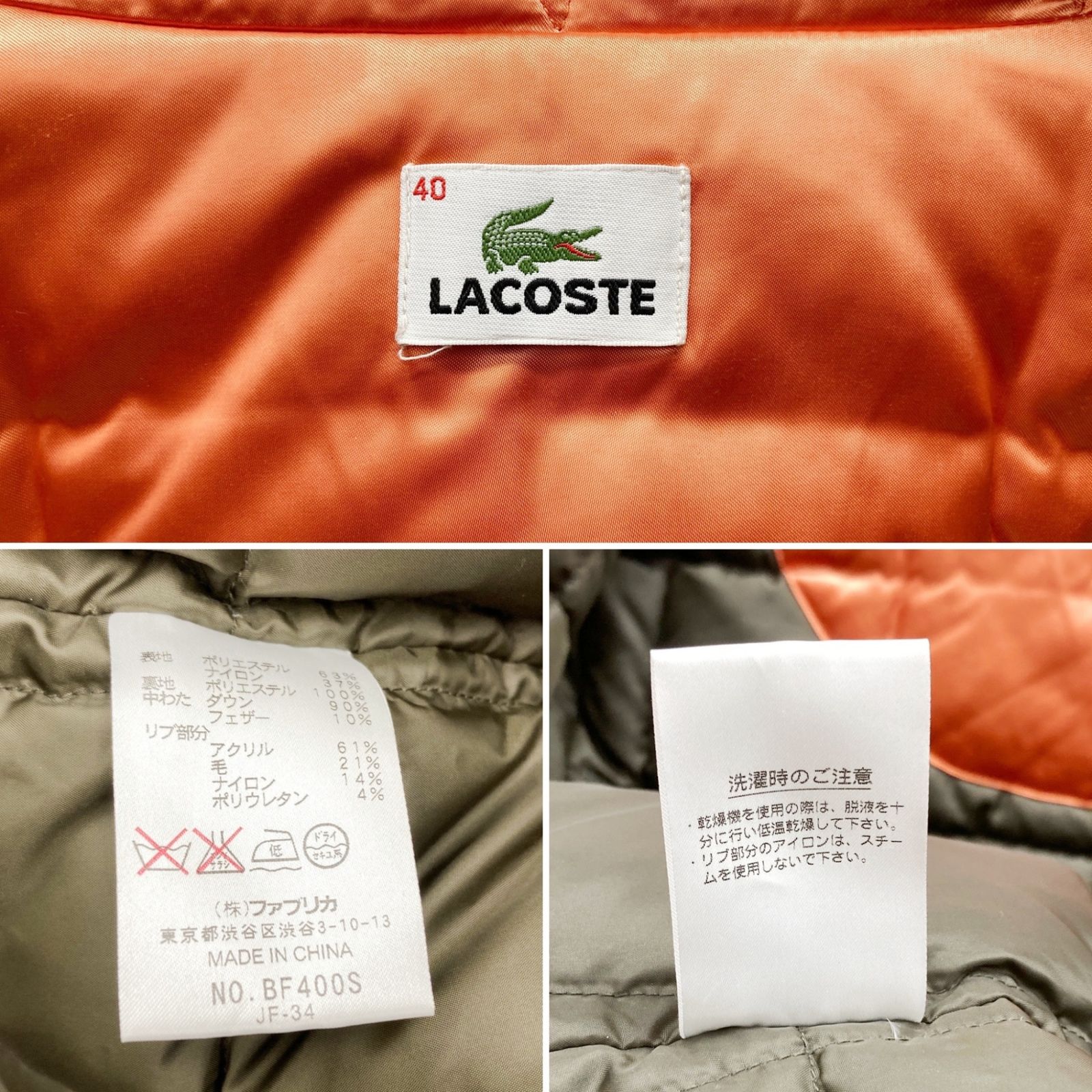 LACOSTE (ラコステ) ダウンジャケット スタンドカラー 比翼 BF400S 40 