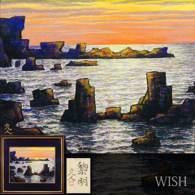 鑑定済み 真作 日本画巨匠 杉原元人画伯 豪華プラチナ箔 風景画 油絵 真作】【WISH】杉原元人「黎明」日本画 10号大 金落款 銀箔仕様