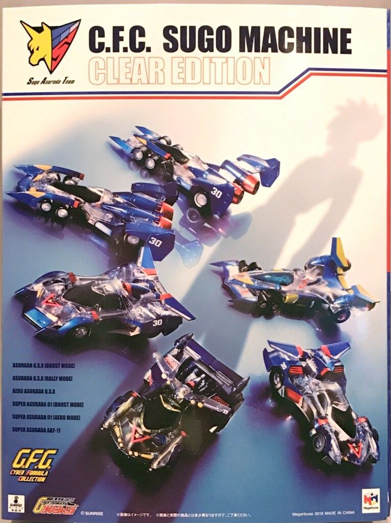 メガハウス サイバーフォーミュラコレクション SUGO MACHINE CLEAR EDITION